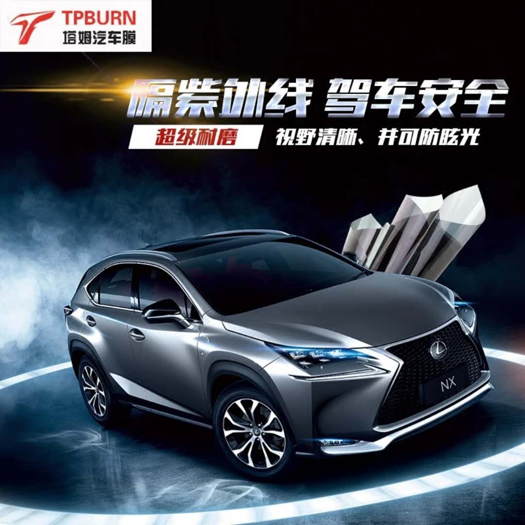 塔姆防爆膜： 专家揭秘汽车安全膜的市场现状