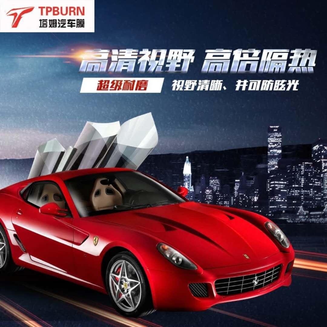 塔姆安全隔热膜:分析下建筑膜和汽车膜的功能区